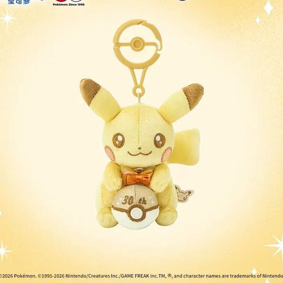 Pokémon Center 30th Anniversary Pika Pika! Pikachu - front view | KikiBuddies