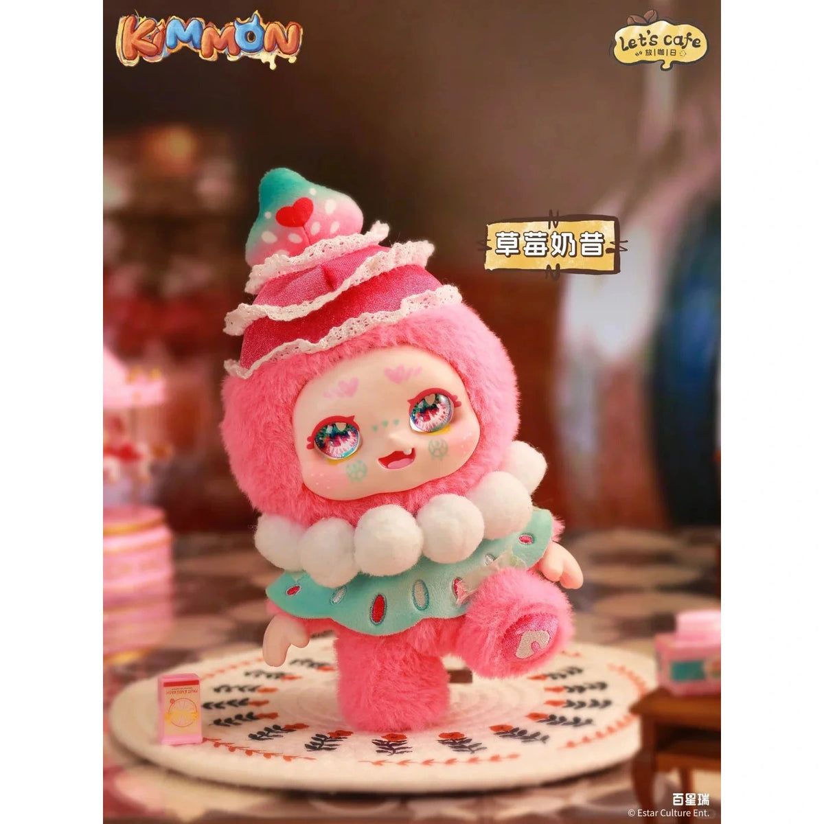 KIMMON Let's Cafe pink strawberry-cream plush pendant with complete tiered hat and costume; scene props not included