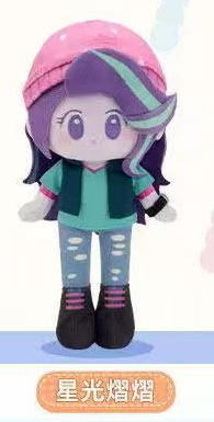 Sci-Twi - complete confirmed plush doll front view; selected named option supplies one doll; display props not included