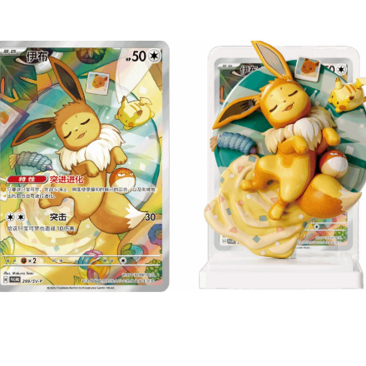 Pokemon Dreamy Eyes V3 Eevee Friends Series Figure Blind Box - Sleeping Eevee special-design figure and matching card example; illustrative series image, contents depend on purchase option