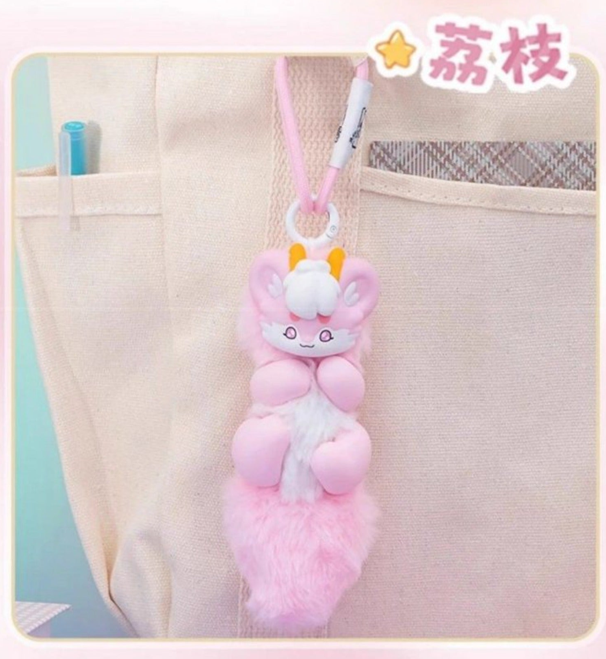 Lychee confirmed plush design - pink body, yellow horns, white face markings and pink tail; Chinese Lychee label retained; random boxes do not guarantee Lychee