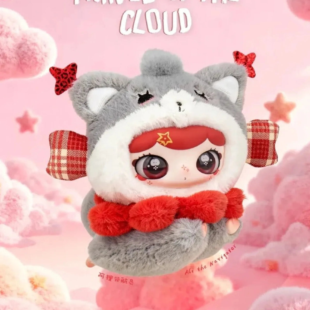 LULUMI Travel In The Cloud Series Plush Blind Box — Gray animal-hood plush example; series example, not guaranteed selection