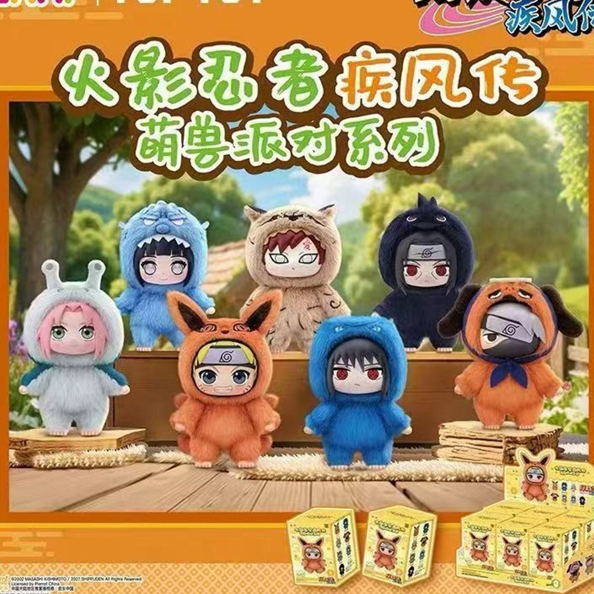 Naruto Beast Party Series Plush Dolls, Blind Box - Beast Party plush series lineup; illustrative series image, contents depend on purchase option