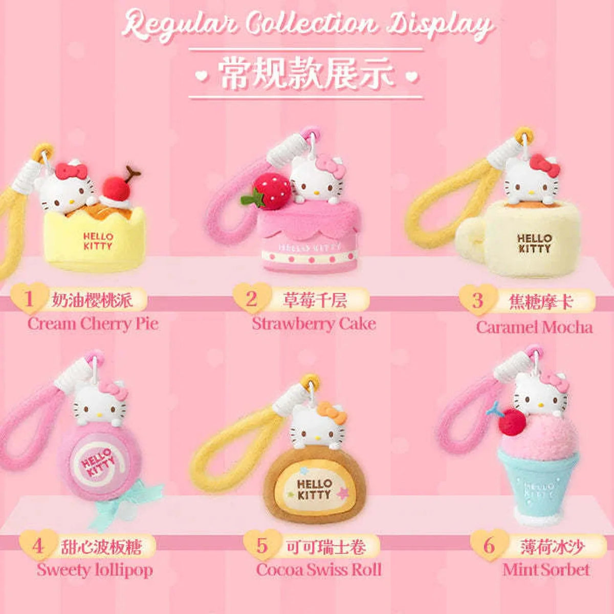 HK Sweet Workshop Plush Aromatherapy Dolls, Blind Box - Series design chart showing complete plush pendant examples; random design not guaranteed