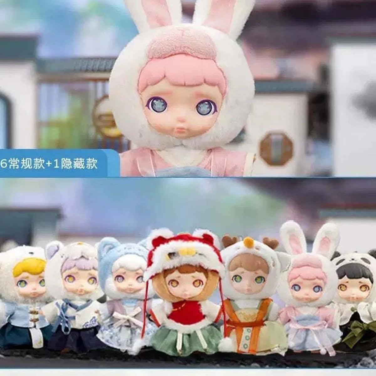 Laura Chinese Mythic Beasts Series Plush Dolls, Blind Box — Pink rabbit-hood plush and series examples; series example, not guaranteed selection
