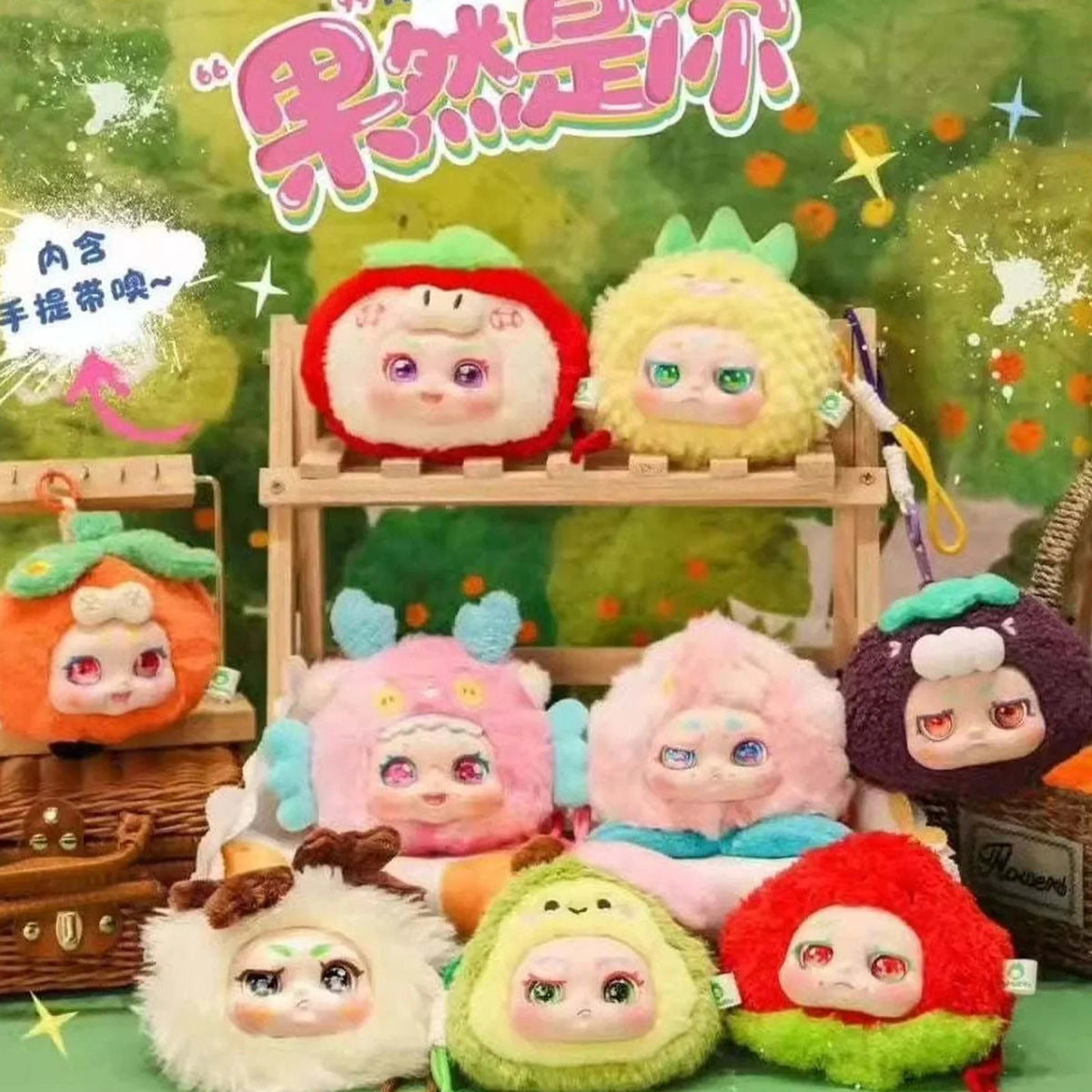 Kimmon Fruit Plush It's You series design detail; illustrative random-series example, not a confirmed selection