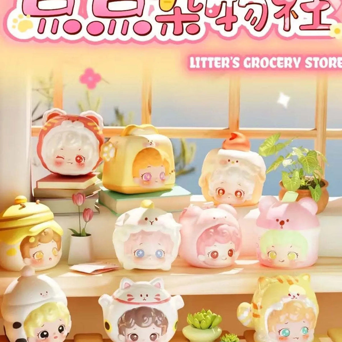 Litter's Grocery Store, Mini Blind Box — Grocery Store miniature group overview; series example, not guaranteed selection