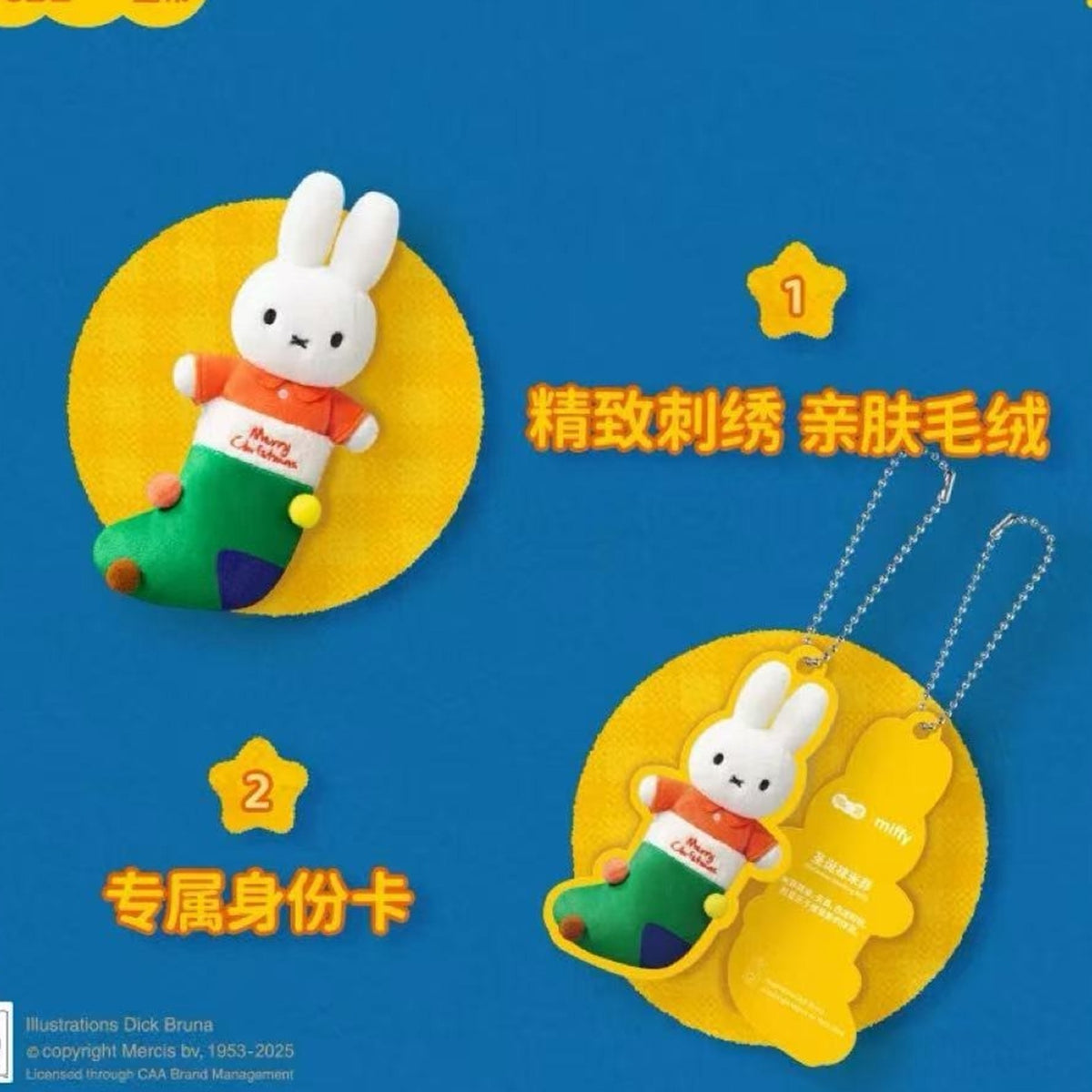 Miffy Winter Series Plush Blind Box - Miffy Winter embroidered plush and card panel; illustrative series image, contents depend on purchase option