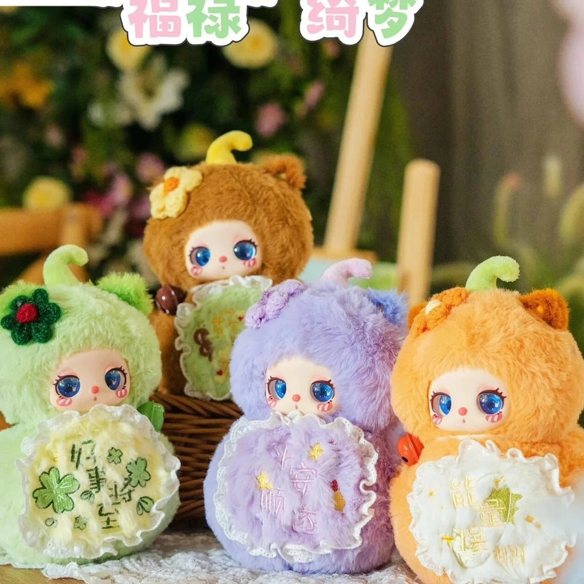 Liila Magic FULU green, purple and orange plush designs in a display setting; series examples