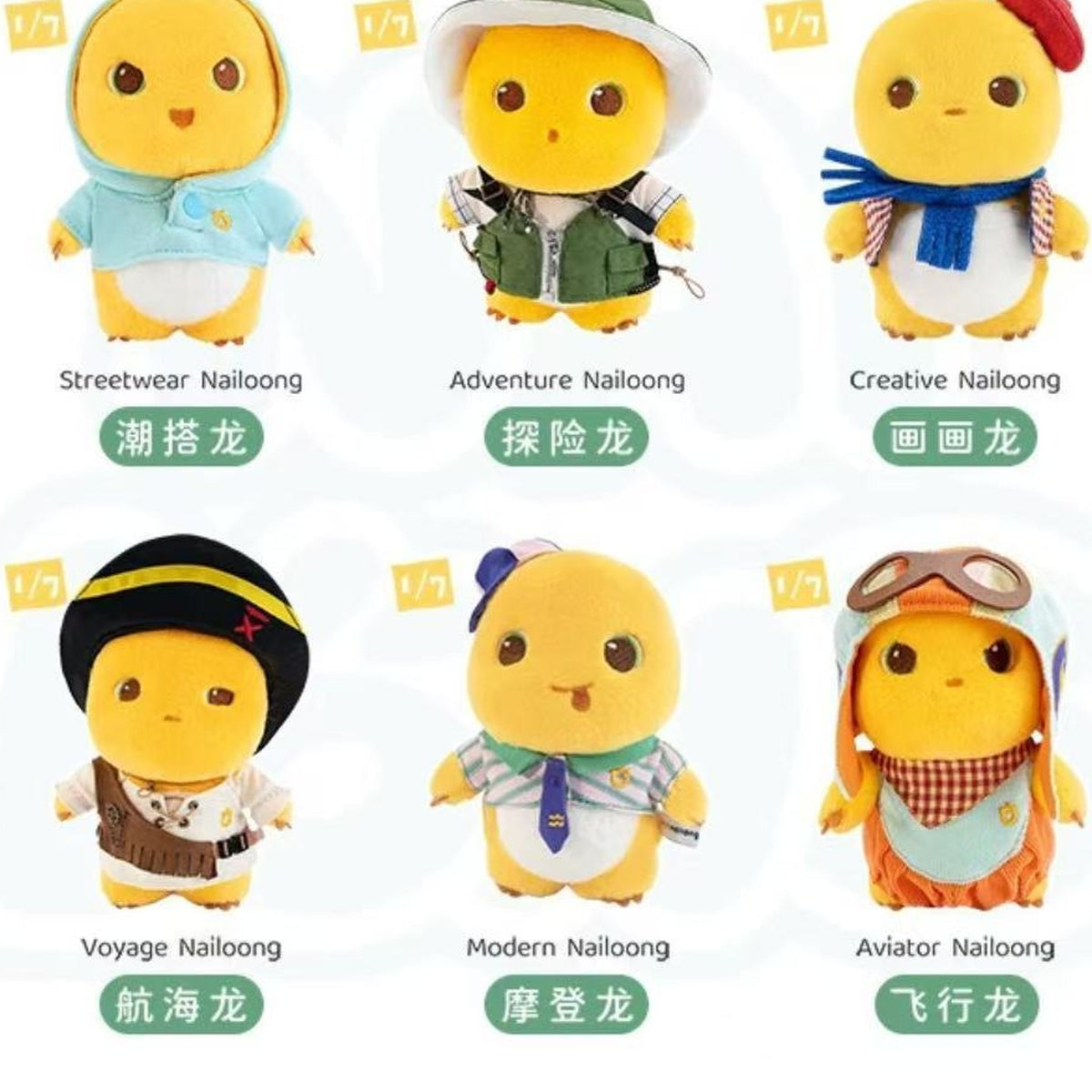 NAILOONG Where To Play With - six regular designs shown for reference | KikiBuddies