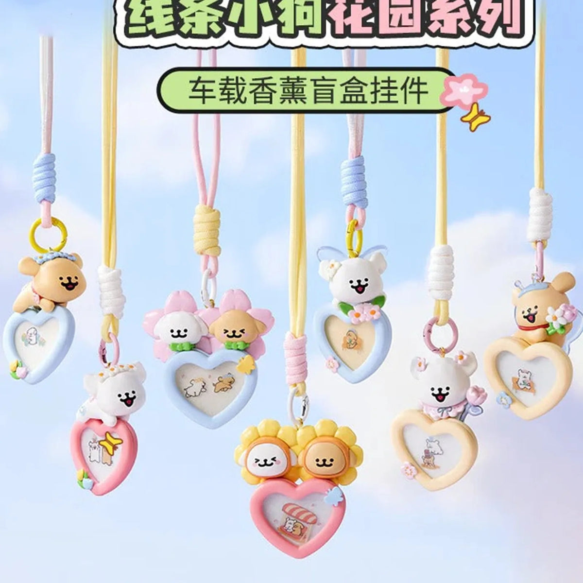 Maltese Garden Series Pendant Figures, Blind Box - Series pendant figure overview; upper cords cropped; no guaranteed assortment; random design not guaranteed