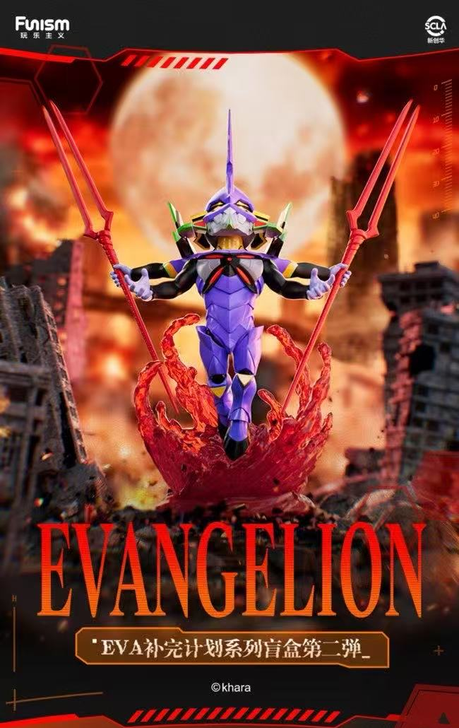 Evangelion V2 purple mecha complete source example with full two spears, head spike and red effect base; original Funism branding and copyright retained