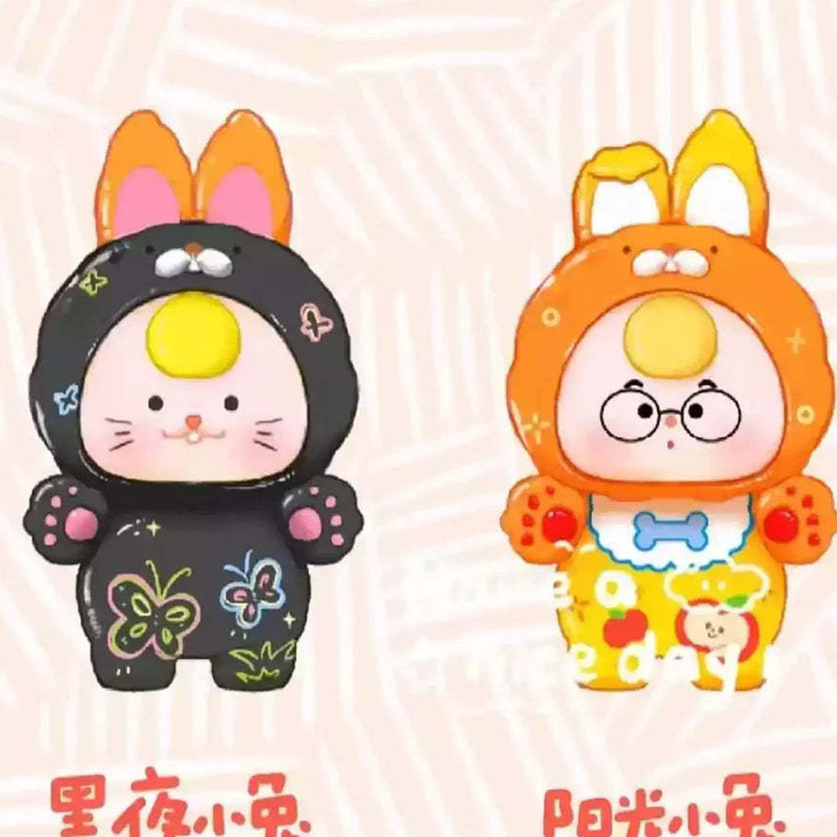 Baby Three-Dopamine Rabbit Cute Series Mini Bean, Blind Box - Complete black and orange rabbit mini figure design illustrations; random design not guaranteed