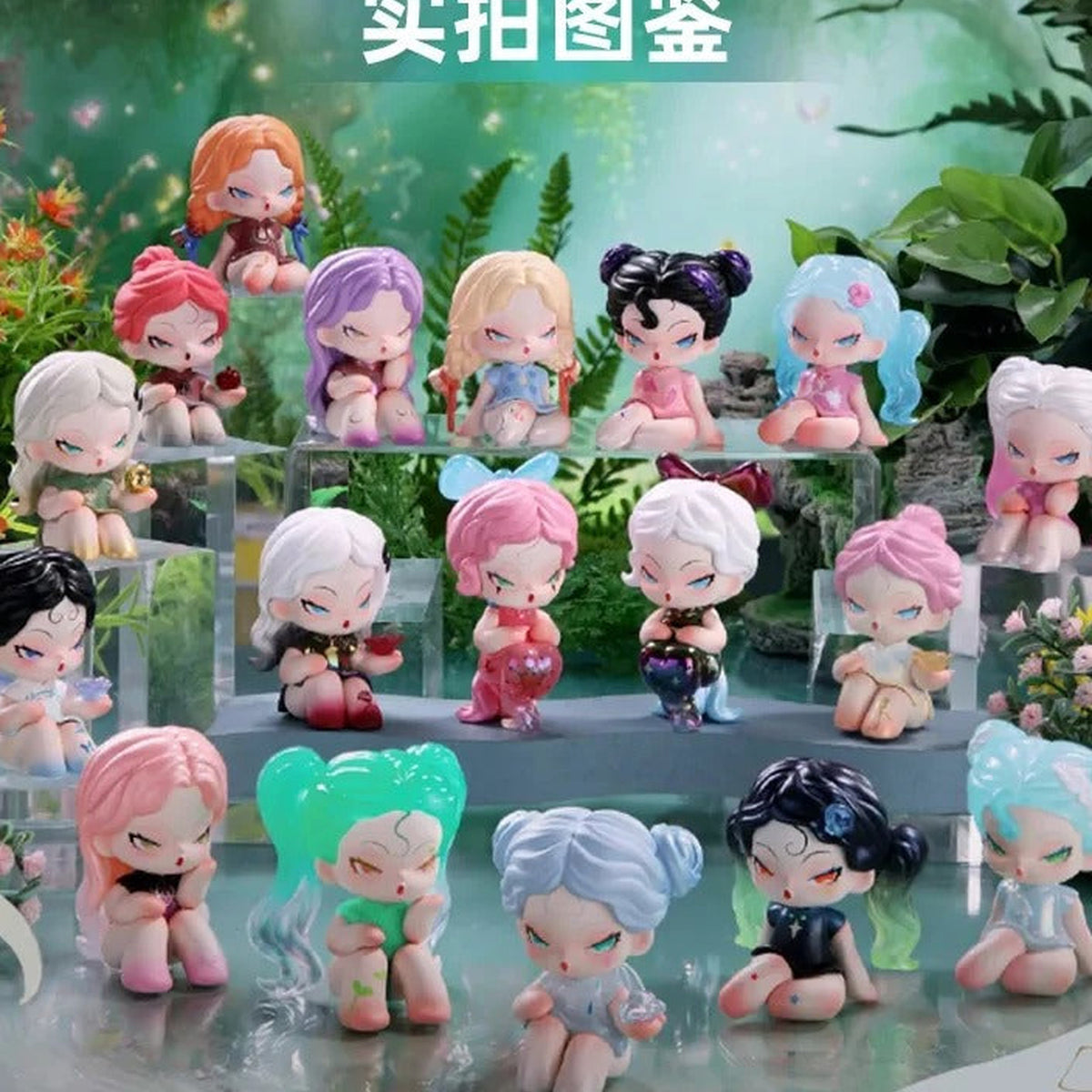 DODO NAMI Garden Of Eden Series Mini Blind Box - Series overview with complete central mini figure examples; random design not guaranteed