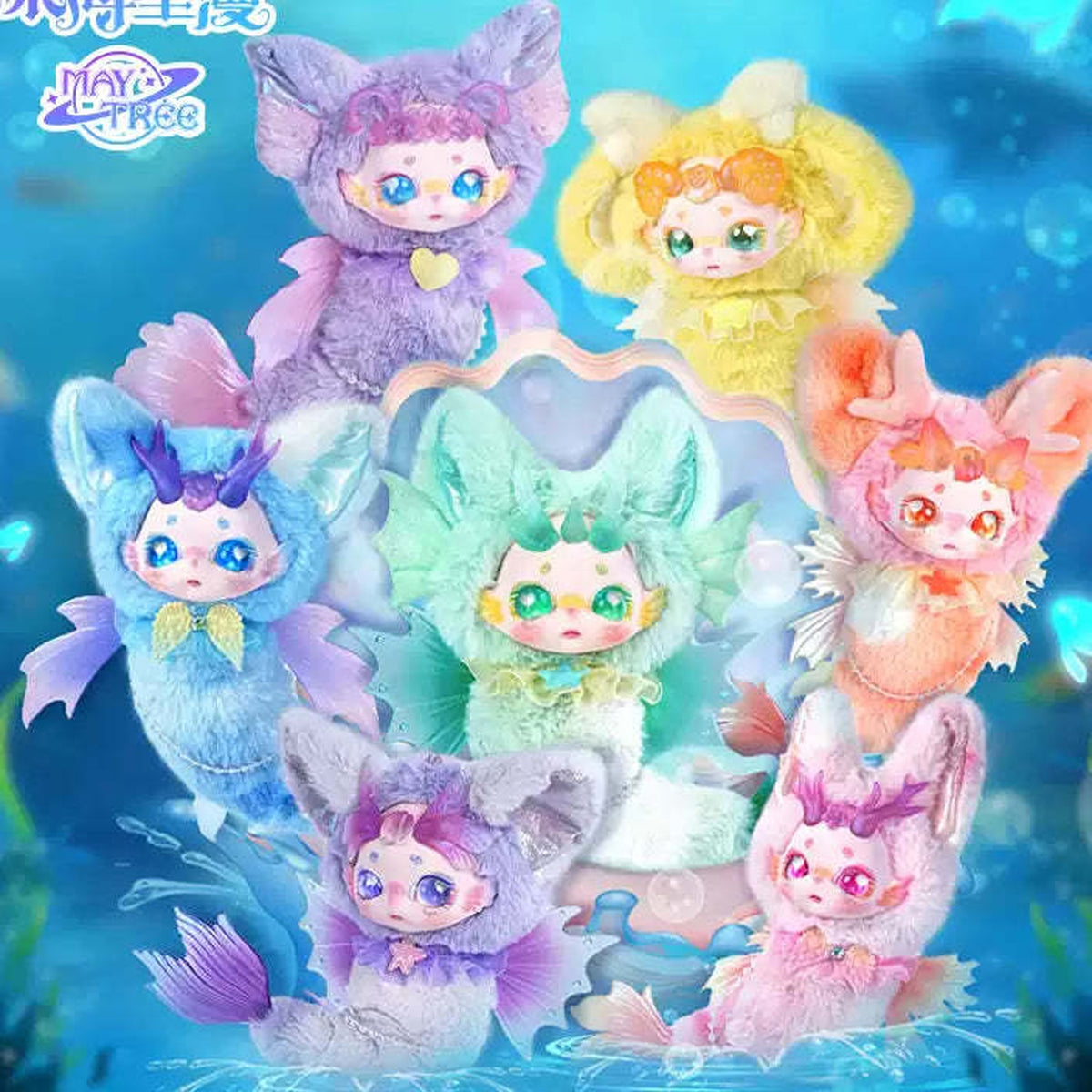 DUMIA Deep Sea Star Man Mobile Vinyl Plush Dolls, Blind Box - Series group with complete central plush examples; random design not guaranteed