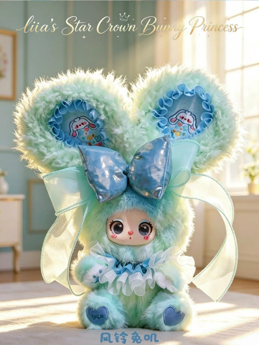 Liila Star Crown Bunny Princess blue seated plush example with both complete ear tips, bow and feet