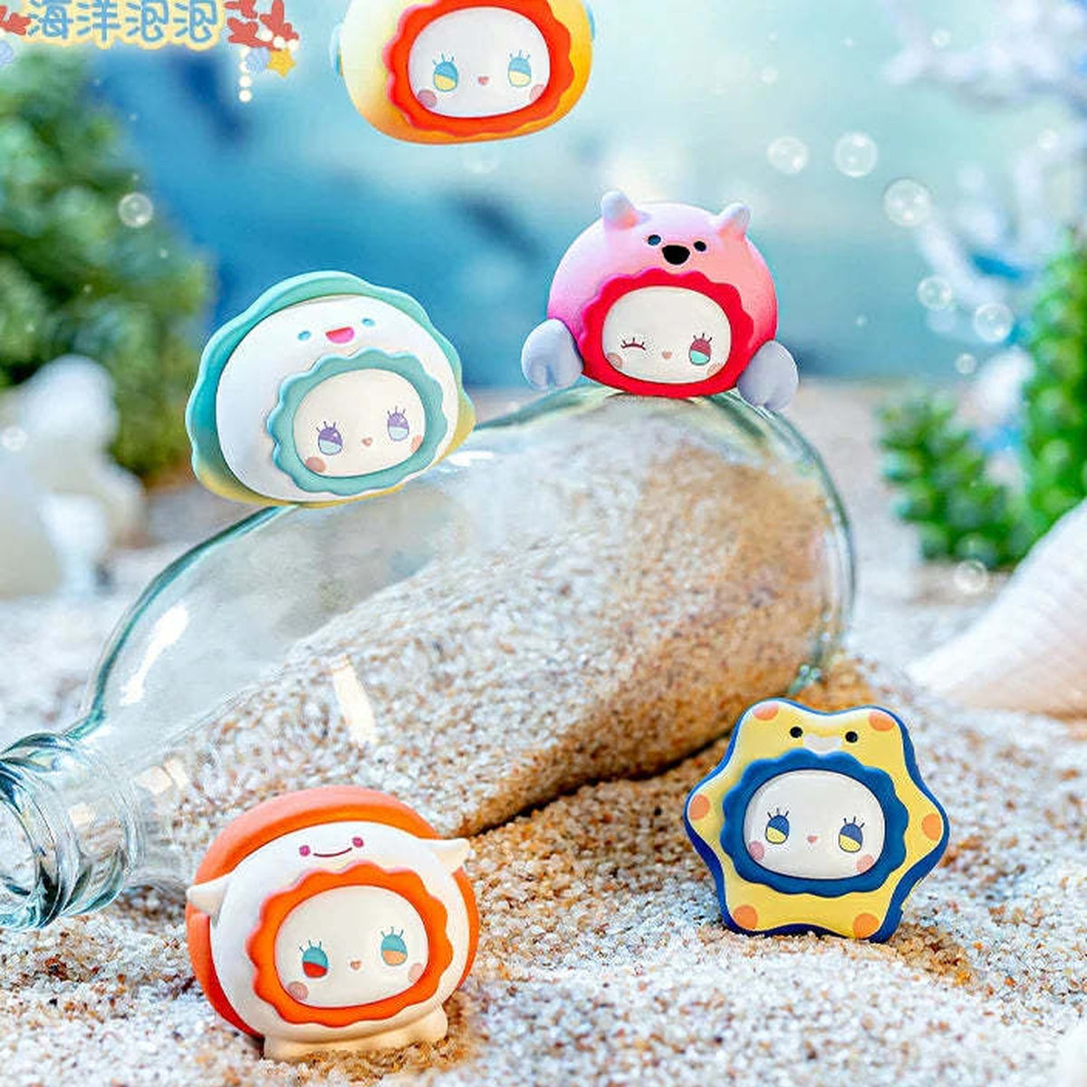 EMMA Ocean Bubble Series Mini Blind Box - Complete foreground ocean-themed mini figures with upper example at edge; pictured design not guaranteed