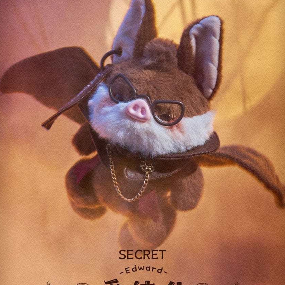 Endless Forest Series Plush Blind Box - Brown bat-like plush with glasses and cape; upper ear and outer cape detail cropped; source labels SECRET, not guaranteed; random design not guaranteed; display props not included
