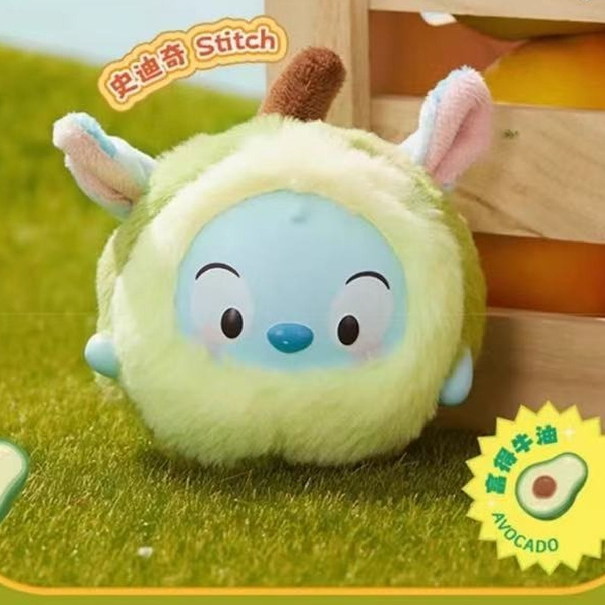 Fruit Collection Vinyl Plush Blind Box - Stitch avocado complete pendant design example; random design not guaranteed