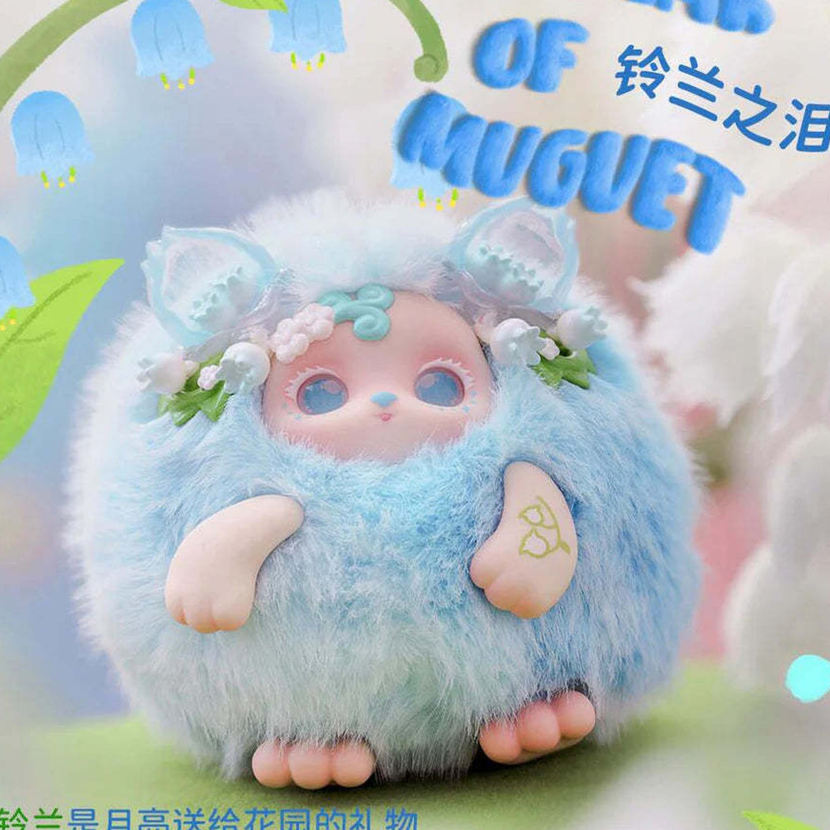 Funii Wandering In Wonderland Series Plush Dolls, Blind Box - Blue complete plush example; random design not guaranteed