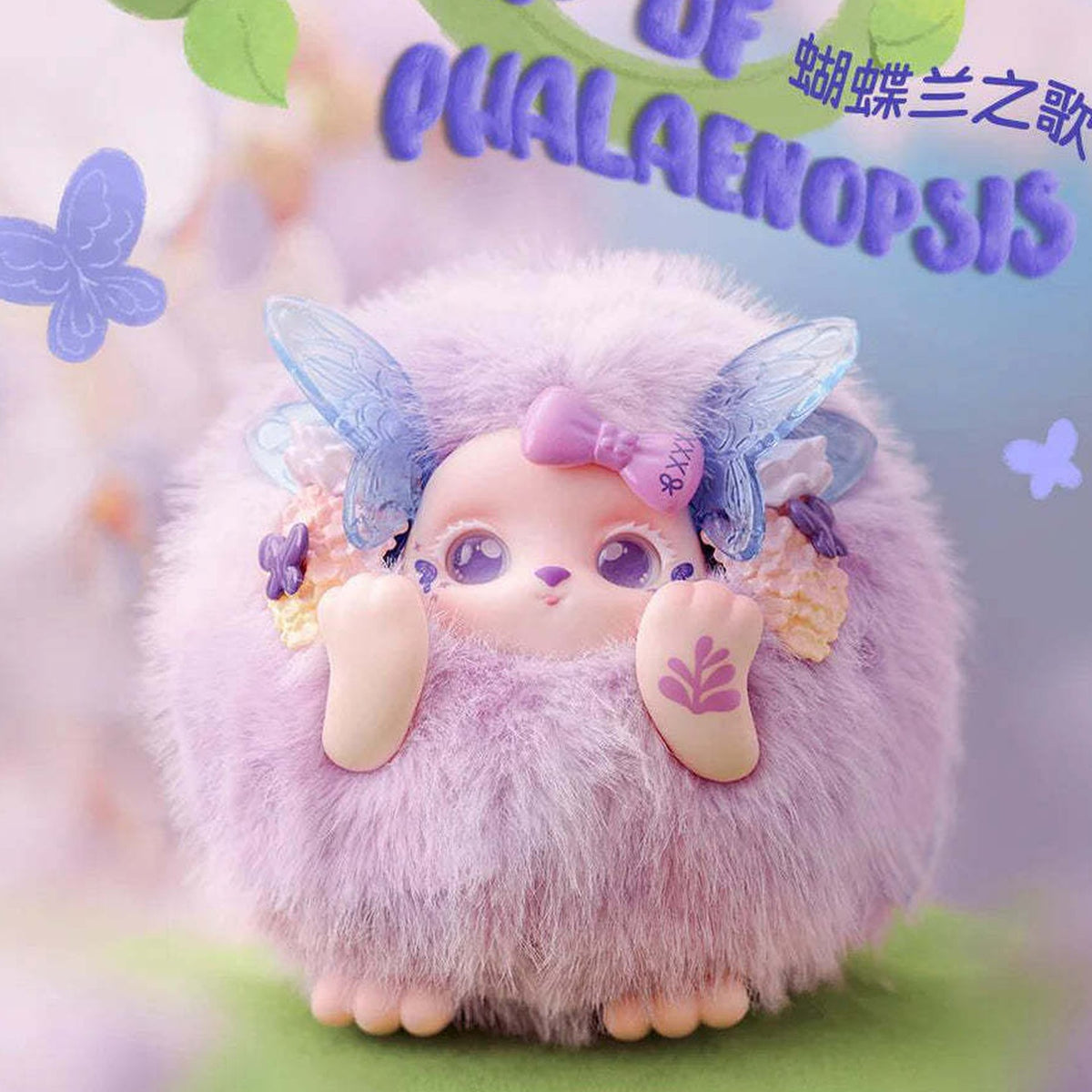 Funii Wandering In Wonderland Series Plush Dolls, Blind Box - Violet complete plush example; random design not guaranteed