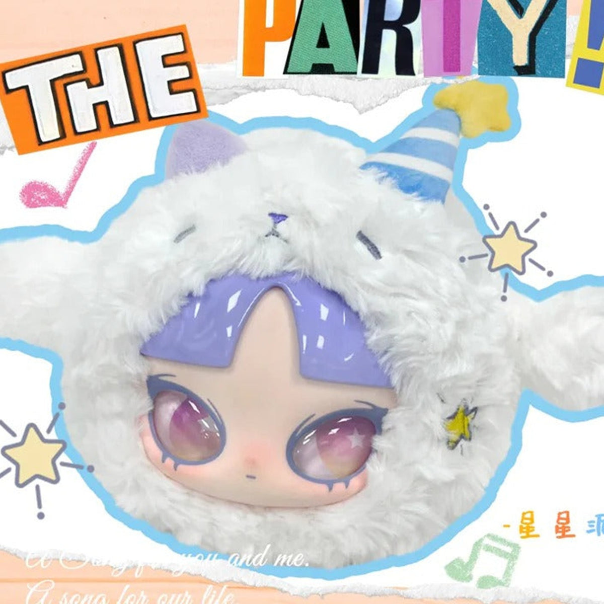INN'S Let's Party Series Plush Dolls, Blind Box — G4 | KikiBuddies