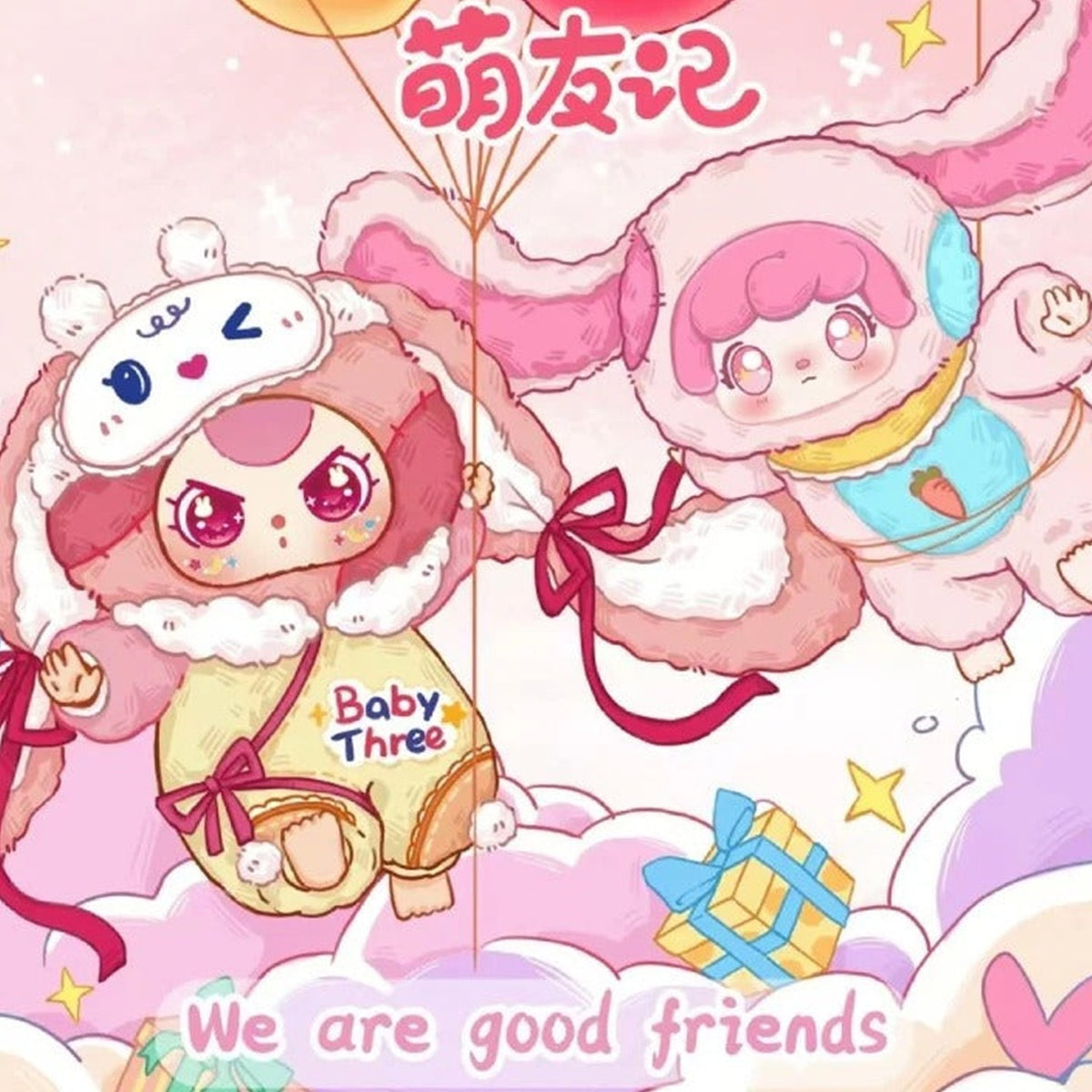 MIA Meng Youji series artwork — two pink animal-outfit characters with balloons; illustration, not two dolls per box