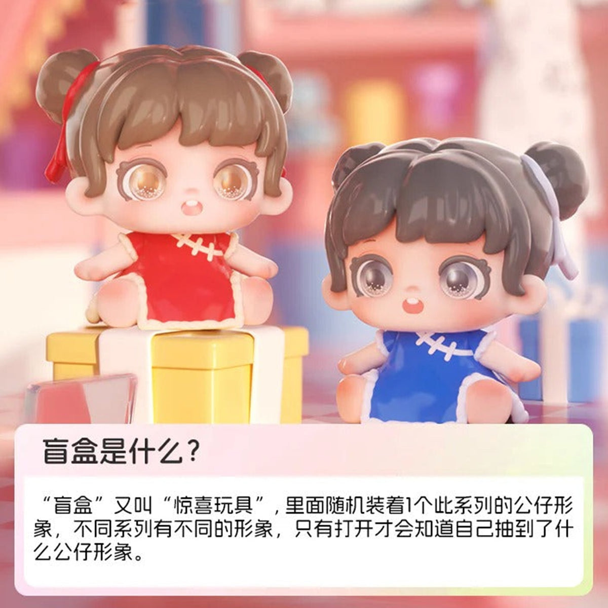 Miana Styling House Mini Series Figures, Blind Box - Two mini figure examples with lower body partly obscured by text panel; scene props not included; random design not guaranteed