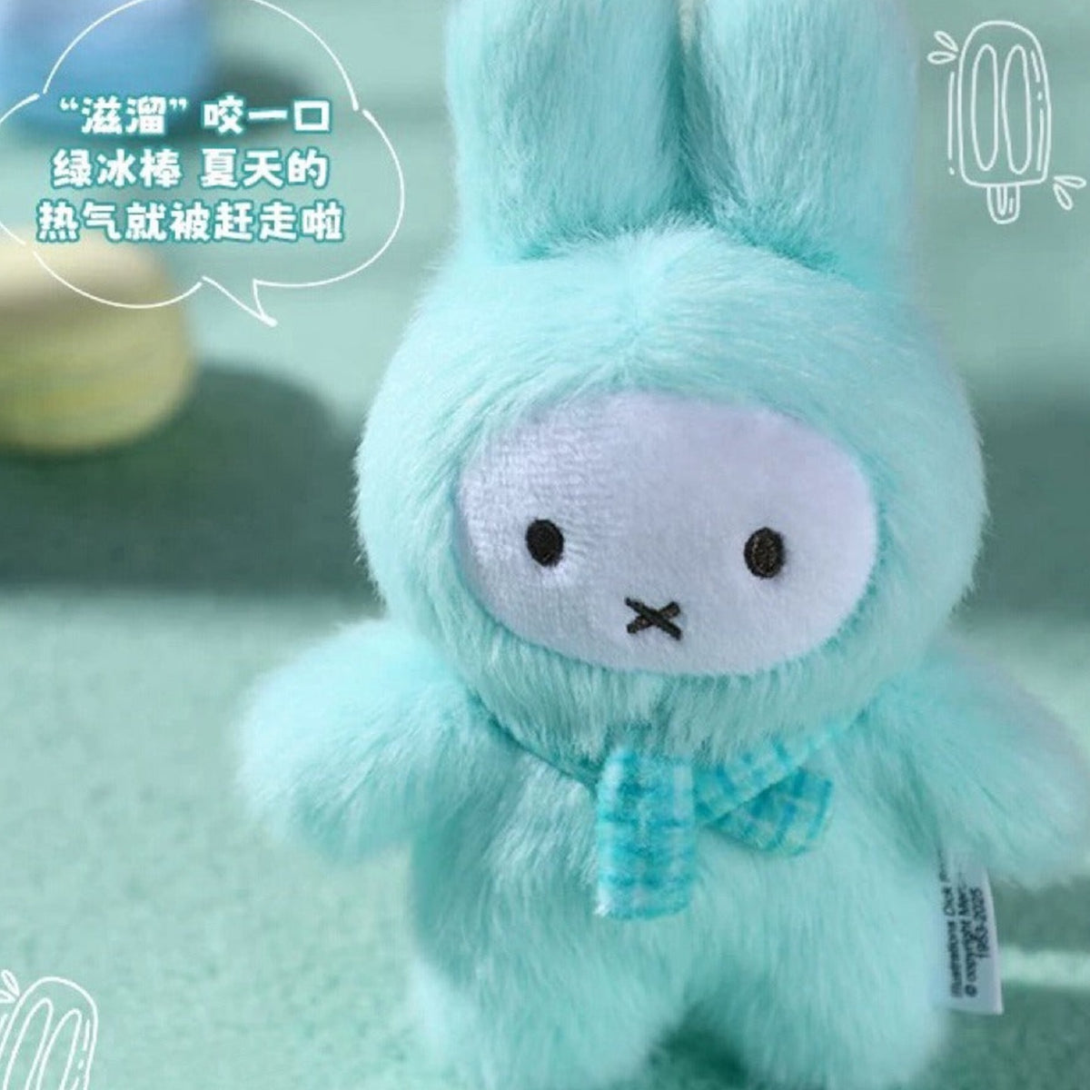 Miffy Dopamine Series Plush Dolls, Blind Box - Turquoise rabbit design detail with ear tips cropped; random design not guaranteed