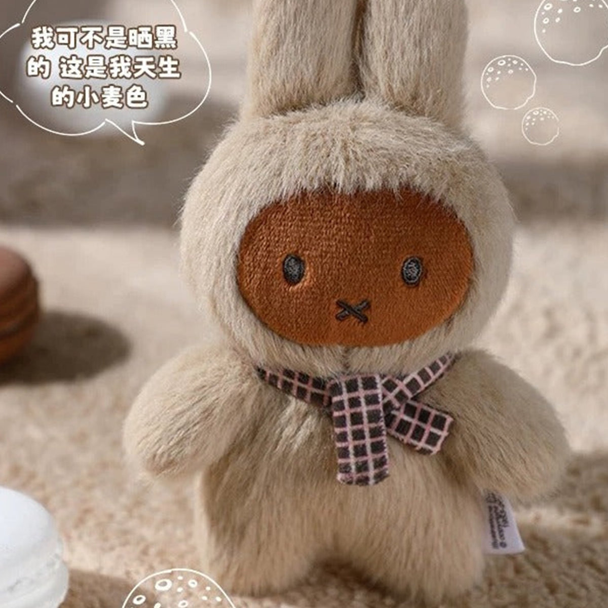 Miffy Dopamine Series Plush Dolls, Blind Box - Brown rabbit design detail with ear tips cropped; random design not guaranteed