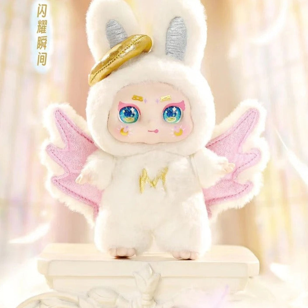 MIMON-Dream Maker Plush Dolls, Blind Box - White winged plush pendant detail with upper ears cropped; random design not guaranteed