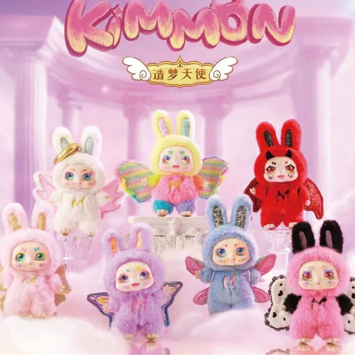 MIMON-Dream Maker Plush Dolls, Blind Box - Series overview with complete central plush pendant examples; random design not guaranteed