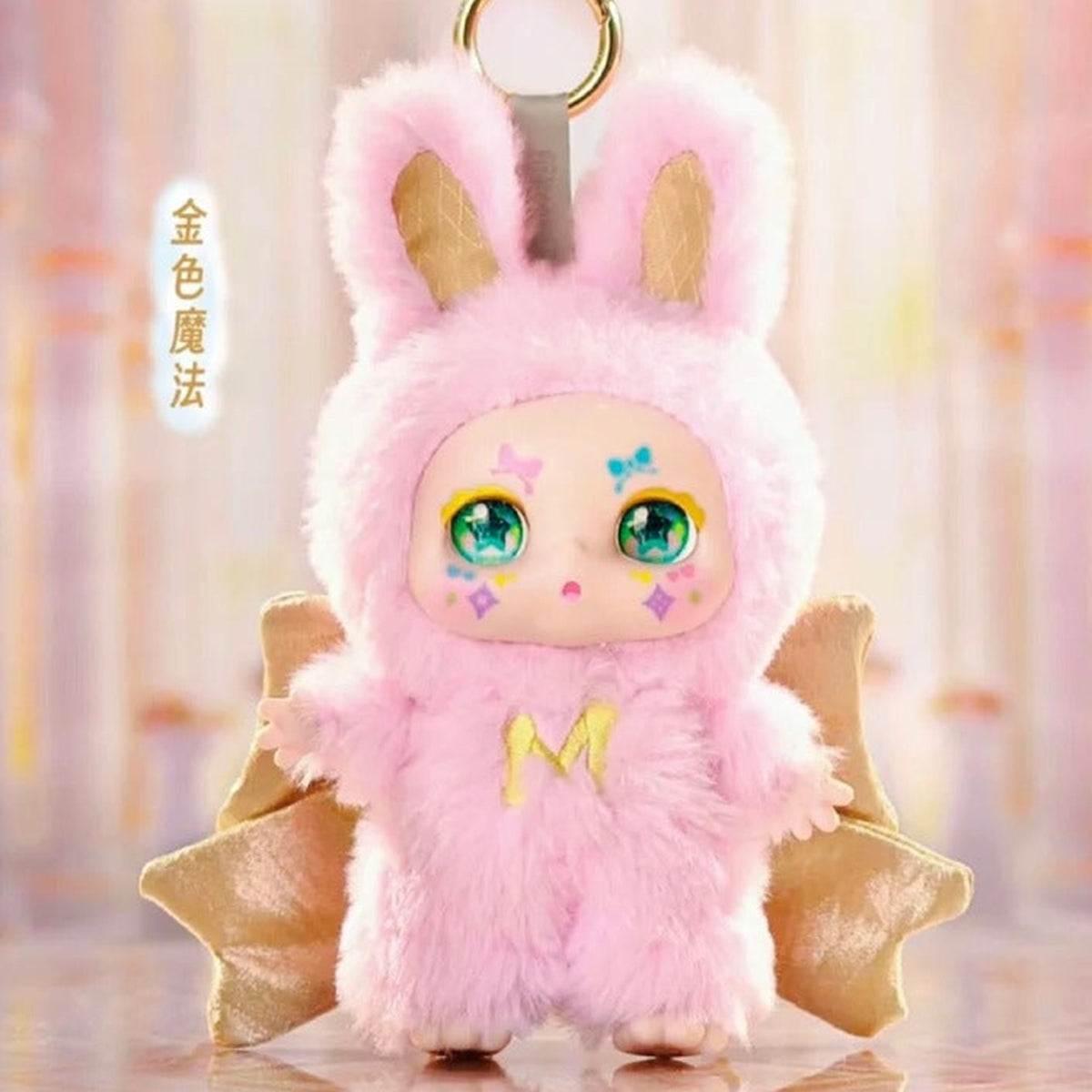 MIMON-Dream Maker Plush Dolls, Blind Box - Pink winged complete plush pendant example; random design not guaranteed