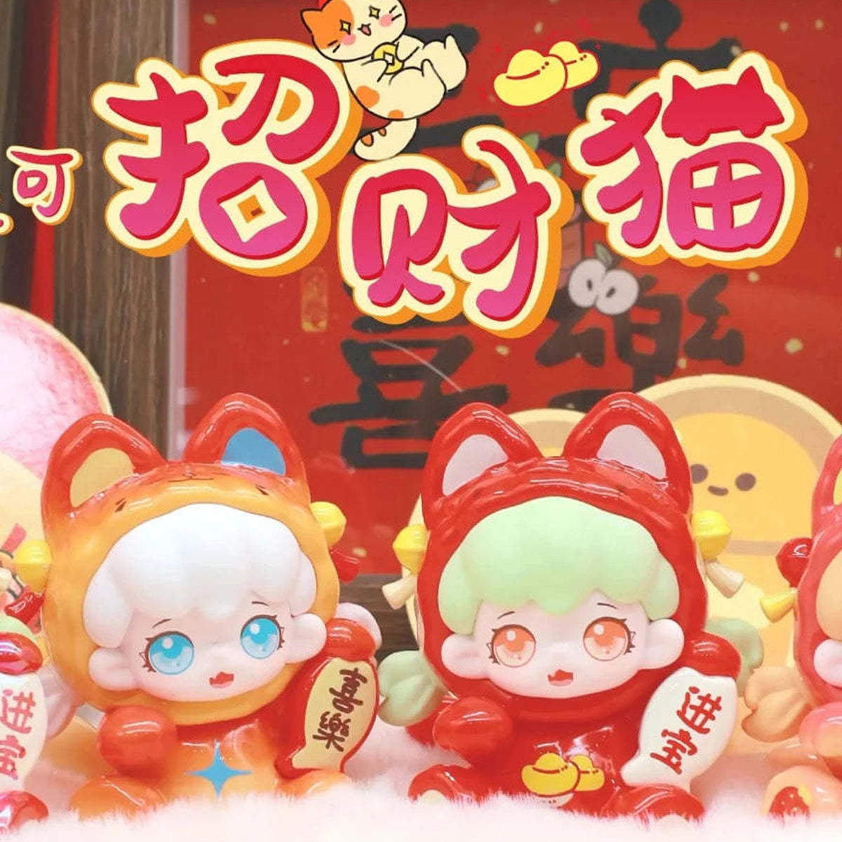 Mioco Lucky Cat Series Mini Bean Blind Box - Lucky-cat mini figure details with lower bodies cropped; random design not guaranteed