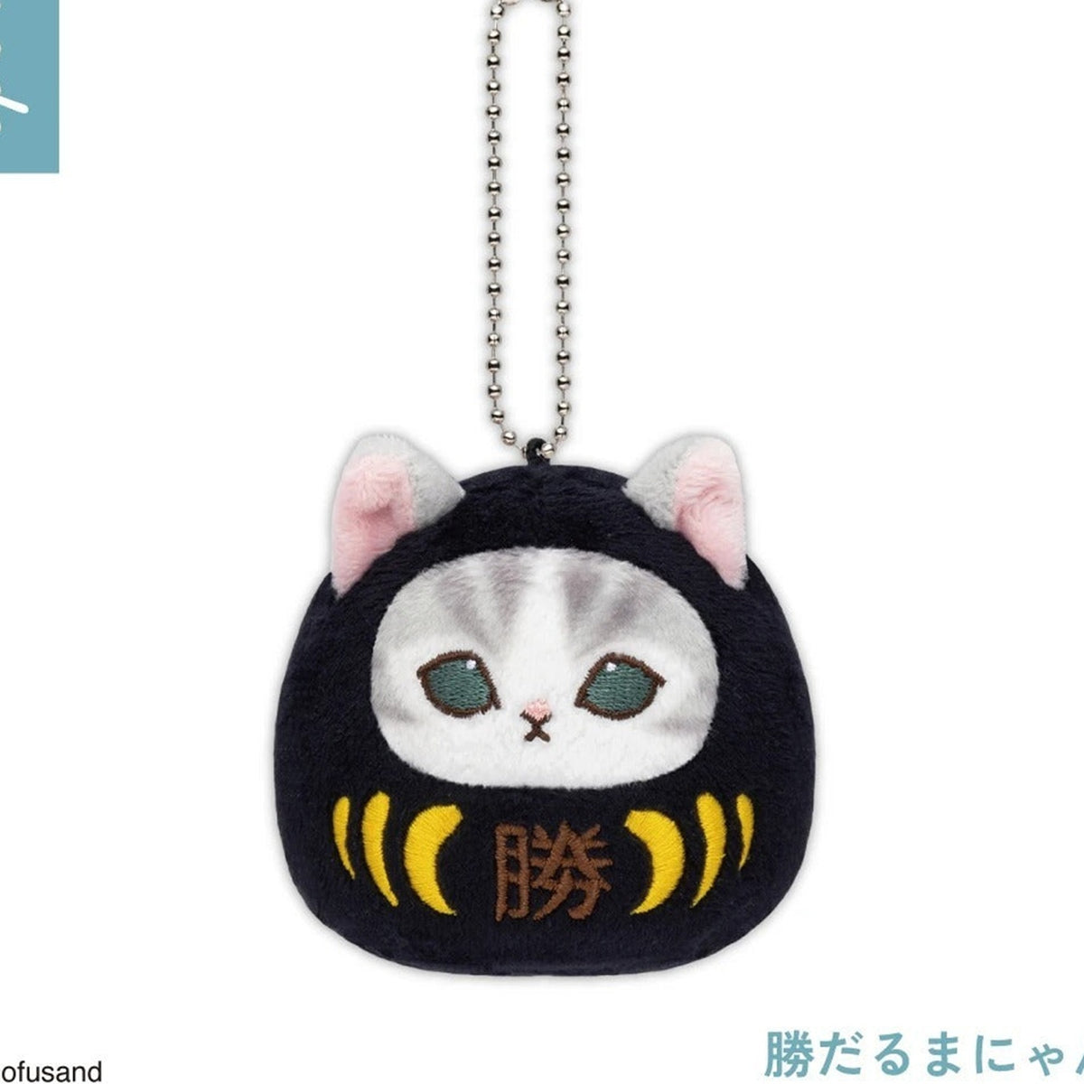 Mofusand Daruma Nyan Plush Blind Capsule Balls - Complete black Daruma plush pendant body with chain extending beyond upper edge; random design not guaranteed