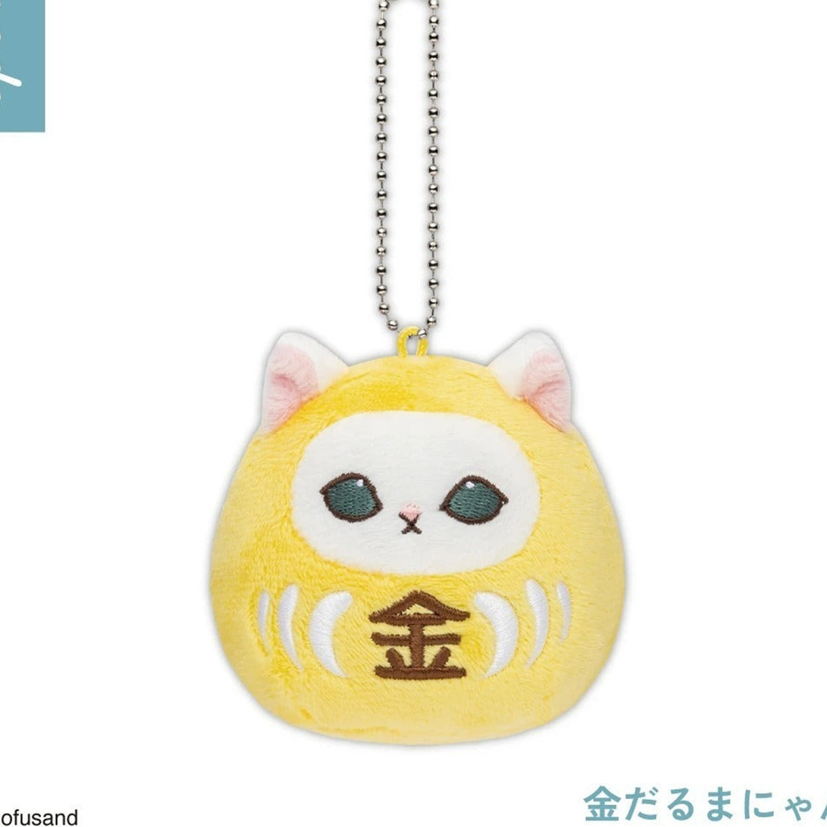 Mofusand Daruma Nyan Plush Blind Capsule Balls - Complete yellow Daruma plush pendant body with chain extending beyond upper edge; random design not guaranteed