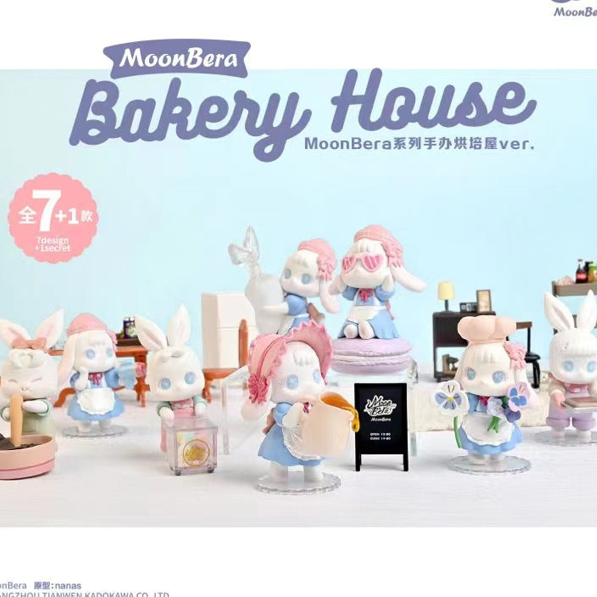 MoonBera Series Blind Box - Bakery House series design comparison; pictured designs not guaranteed; random design not guaranteed