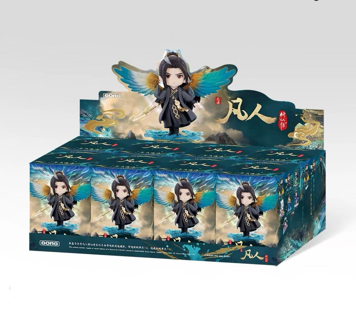 Mortal Cultivation Biography eight-box display packaging; secret not guaranteed