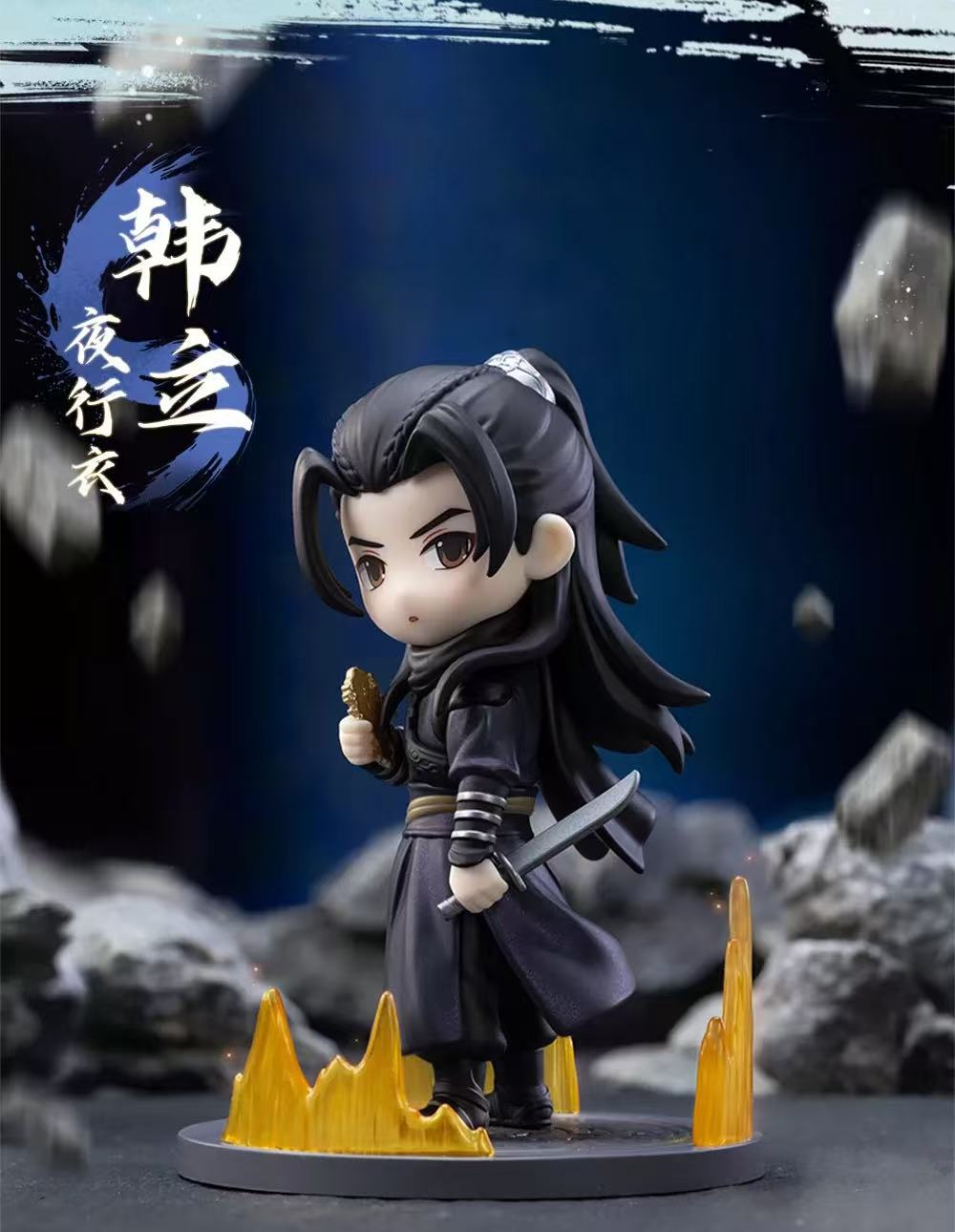 Mortal Cultivation Biography Han Li night outfit design reference, complete figure and base