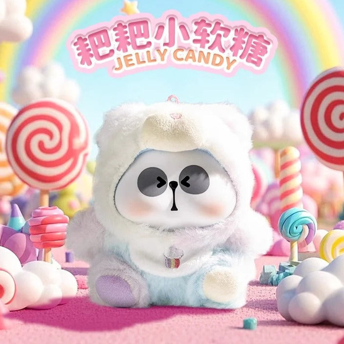 MR.PA Candy Series Plush Dolls, Blind Box - Jelly candy outfit complete seated plush example; random design not guaranteed