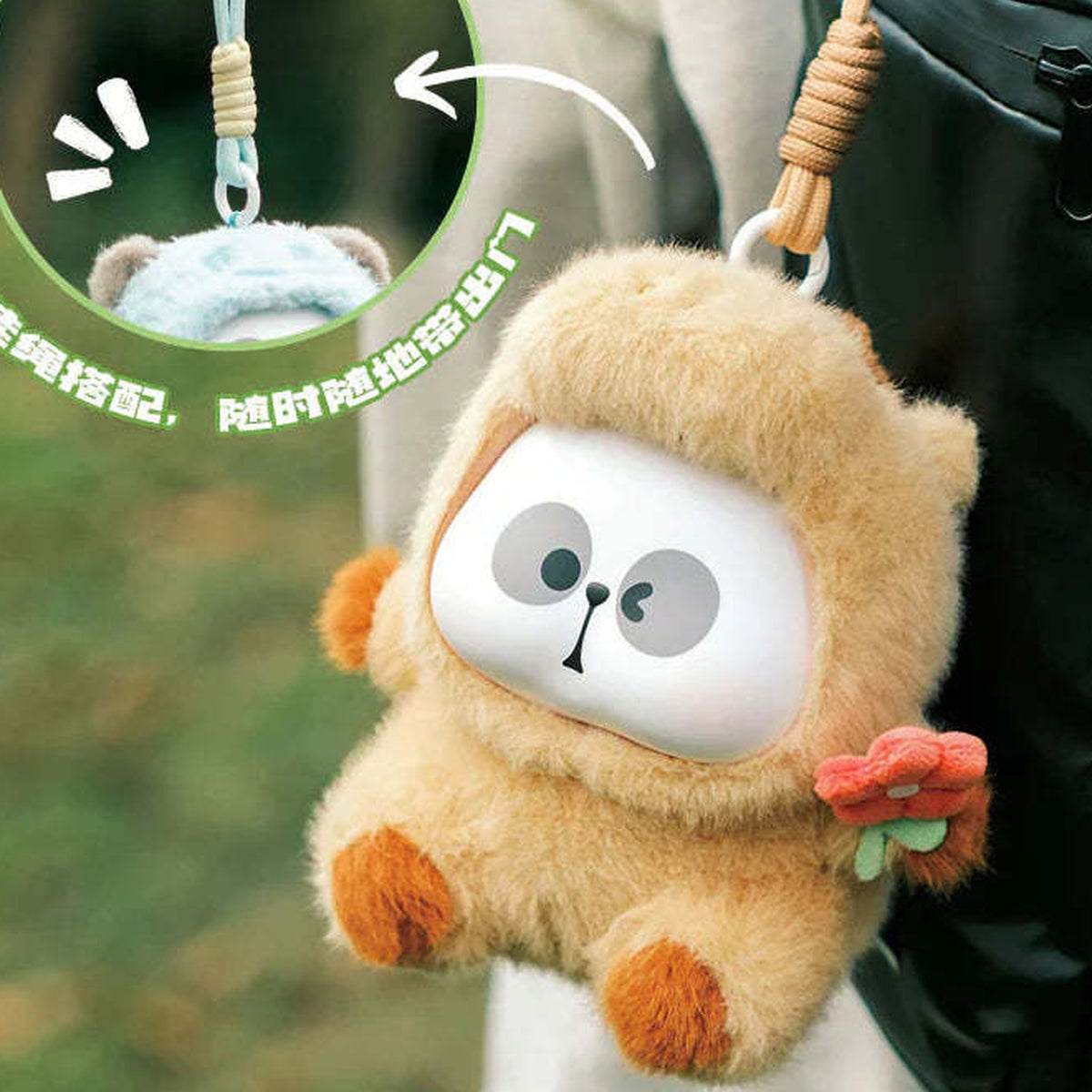 Mr Pa-Pa Pa Ainimal Limited Company Series Blind Box - Complete brown plush pendant body with visible rope attachment; random design not guaranteed