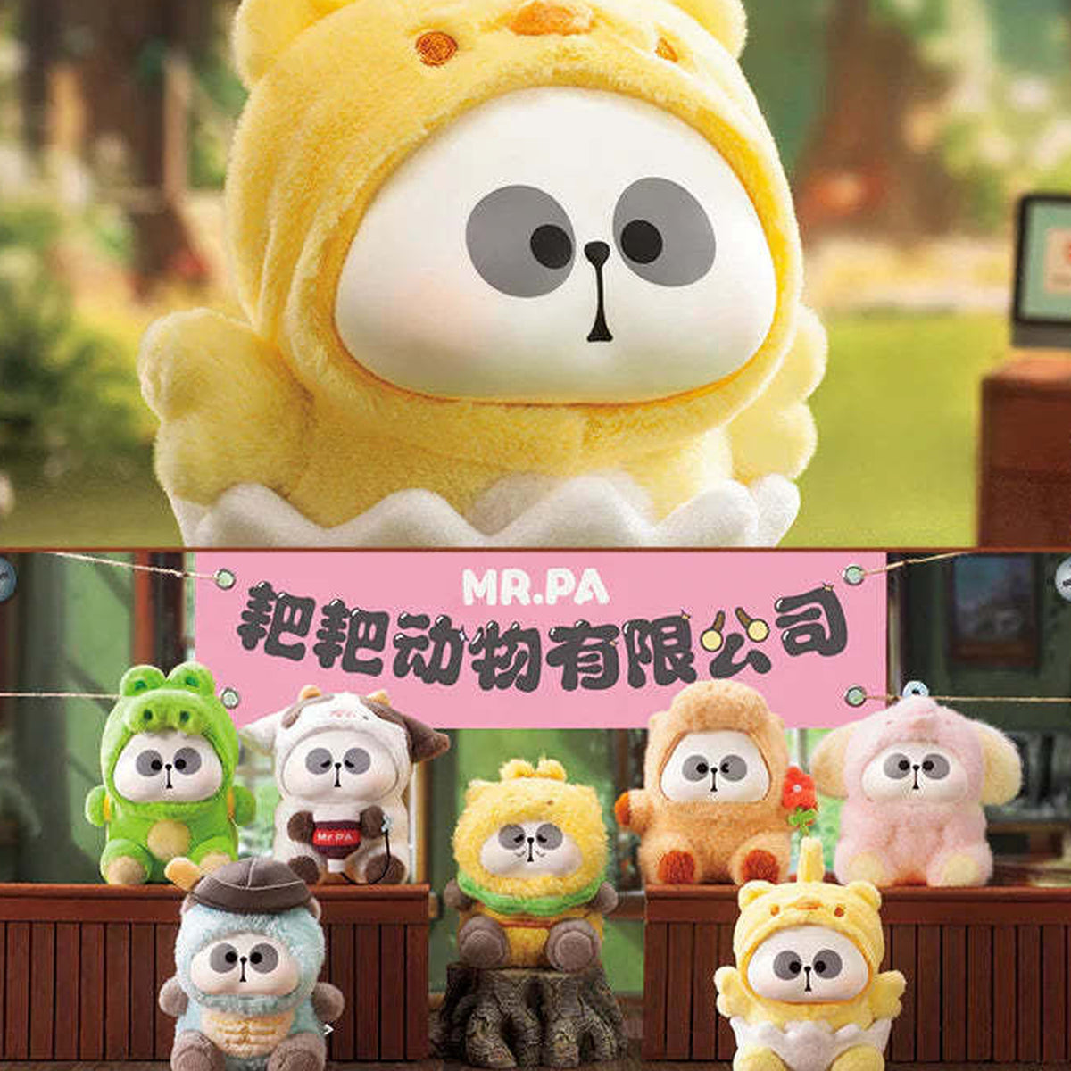 Mr Pa-Pa Pa Ainimal Limited Company Series Blind Box - Yellow plush detail and series comparison with complete upper-row examples; random design not guaranteed