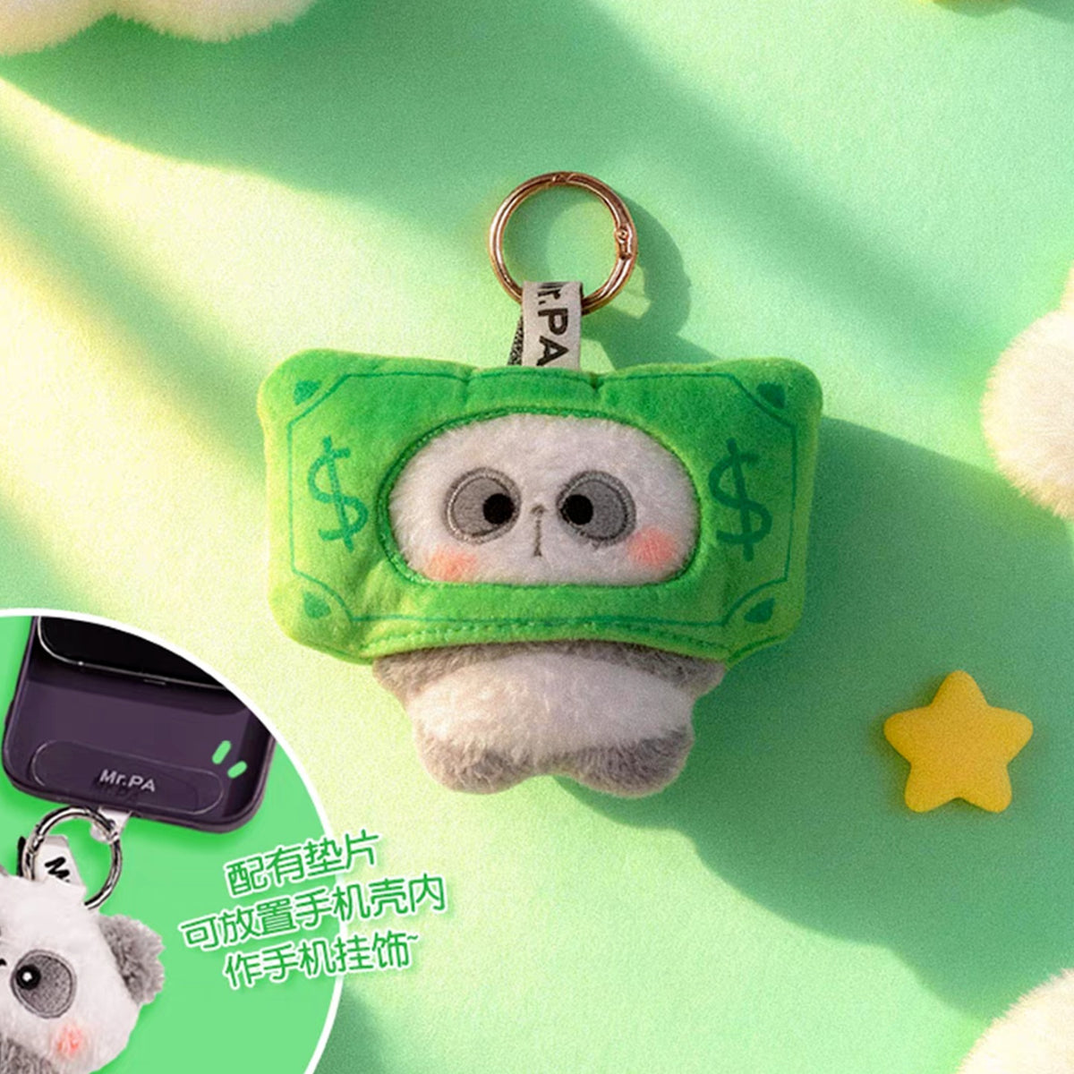 MR.PA'S Daily Office Grind Series Plush Keychain Blind Box - Complete green banknote panda plush keychain example; phone illustration is styling only; random design not guaranteed