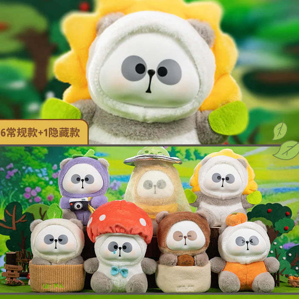 MR PA The Escaped Vegetable Series Plush Dolls, Blind Box - Series overview with complete plush examples; random design not guaranteed