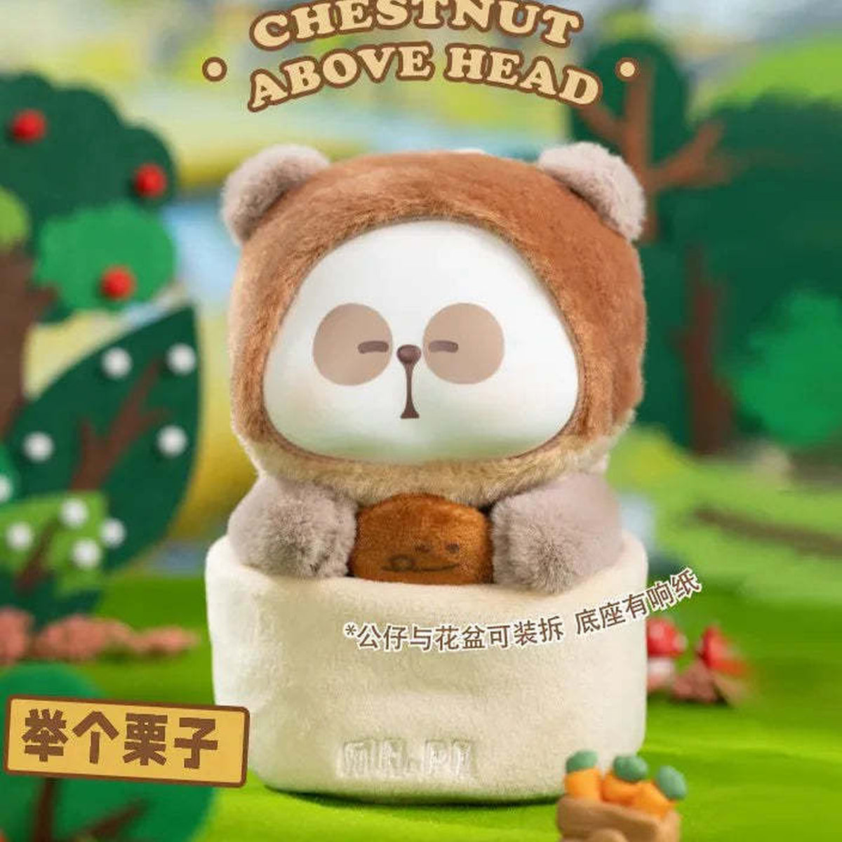 MR PA The Escaped Vegetable Series Plush Dolls, Blind Box - Brown chestnut complete plush example; random design not guaranteed