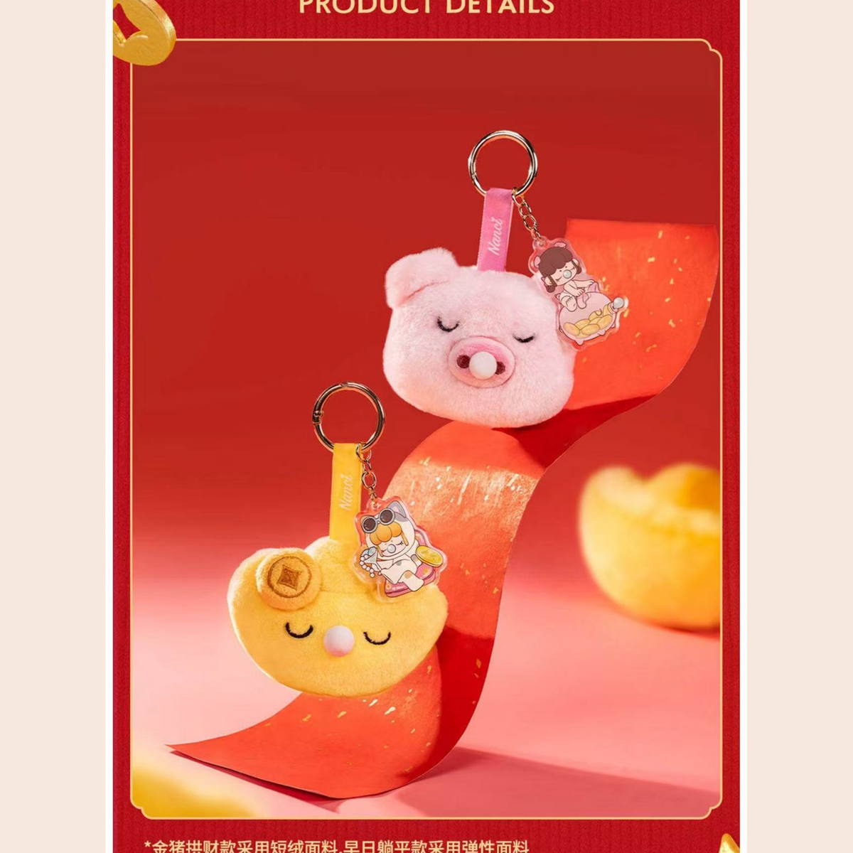 Nanci Good Luck Comes Around: Good Luck Comes Around pink pig and yellow plush pendant design references