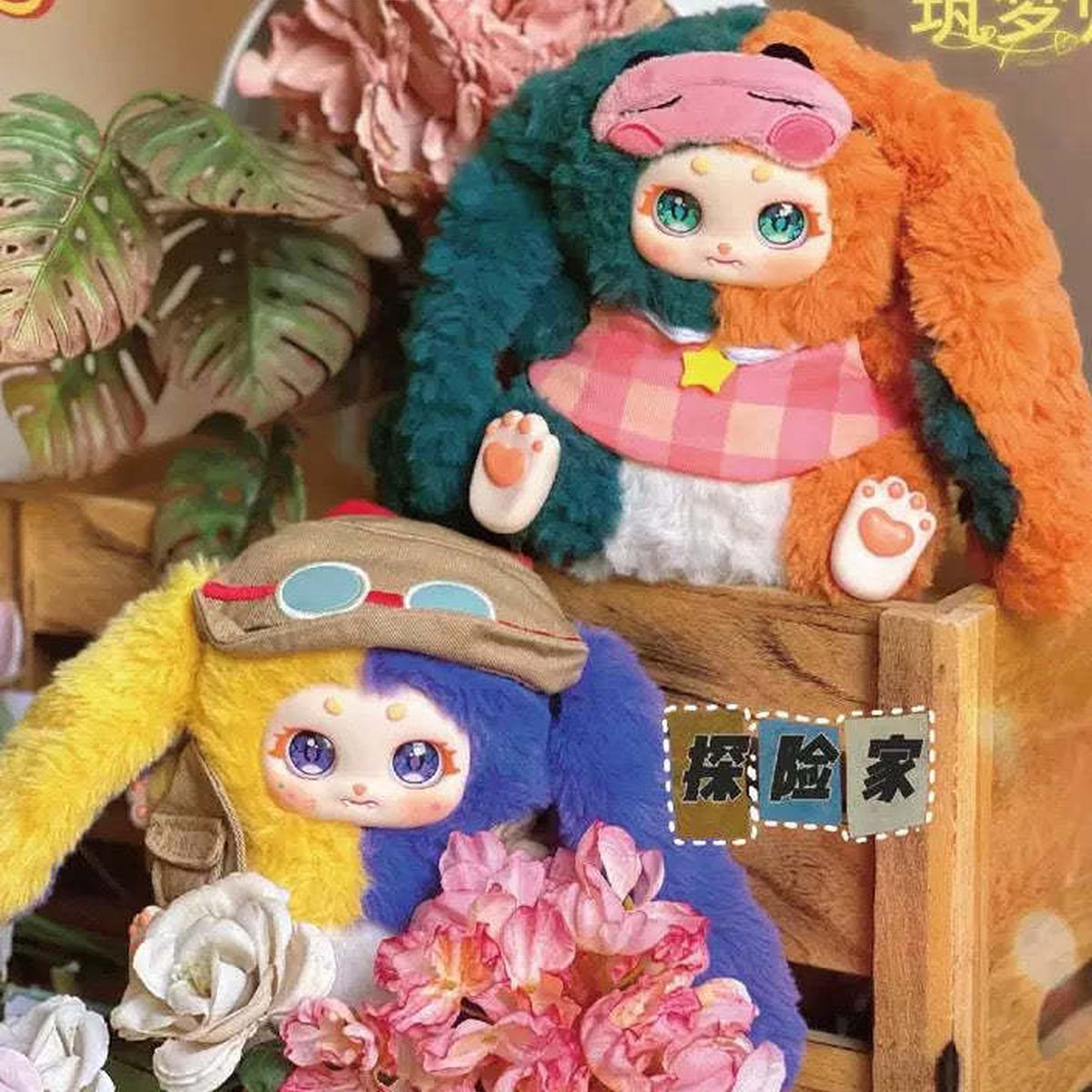 Noli's ROSEMARY TOWN Series Plush Dolls, Blind Box - Green and orange plush design above a yellow and purple design; lower foreground body obscured by flowers; random design not guaranteed; display props not included