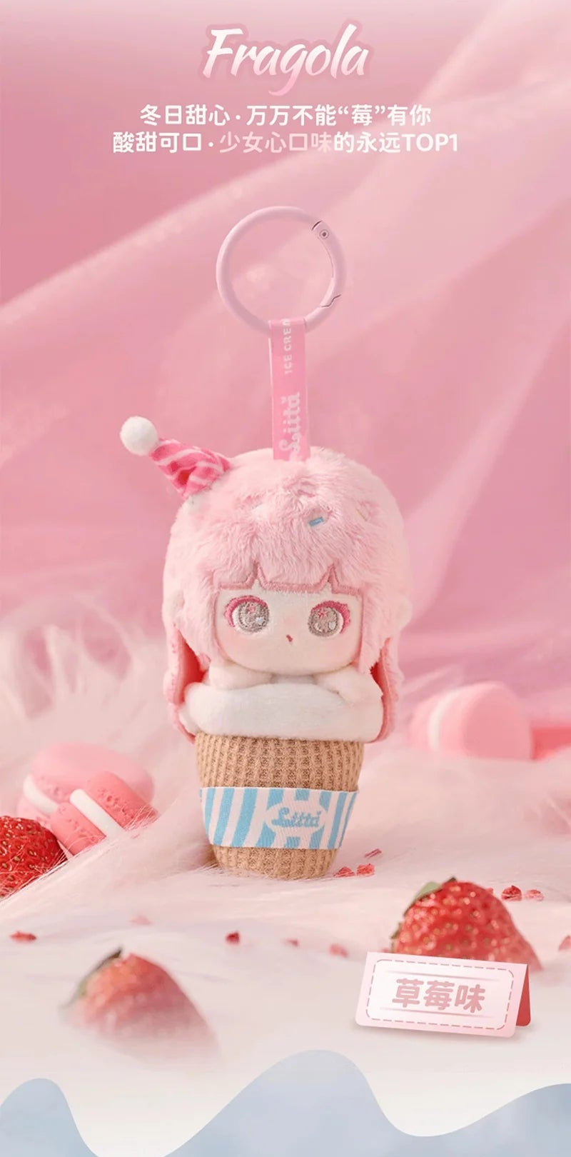 Liita Rainbow Cone pink Fragola plush keychain with complete head and hanging ring; example design