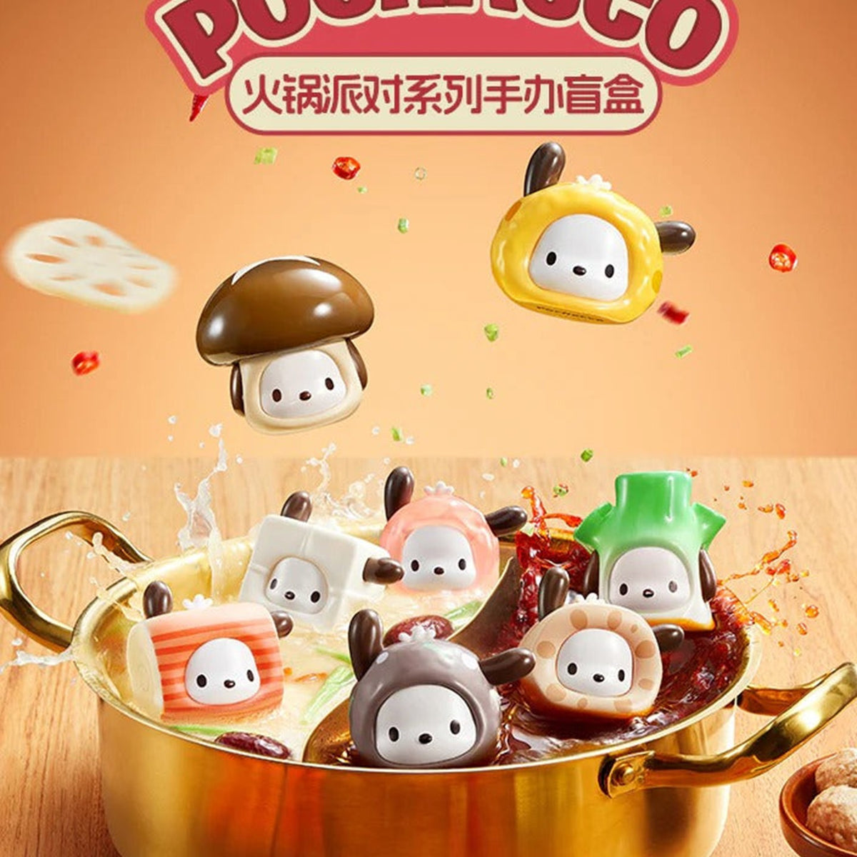 Pocha Hot Pot Party Series Figures, Blind Box - Hot pot series overview with complete figure examples; random design not guaranteed