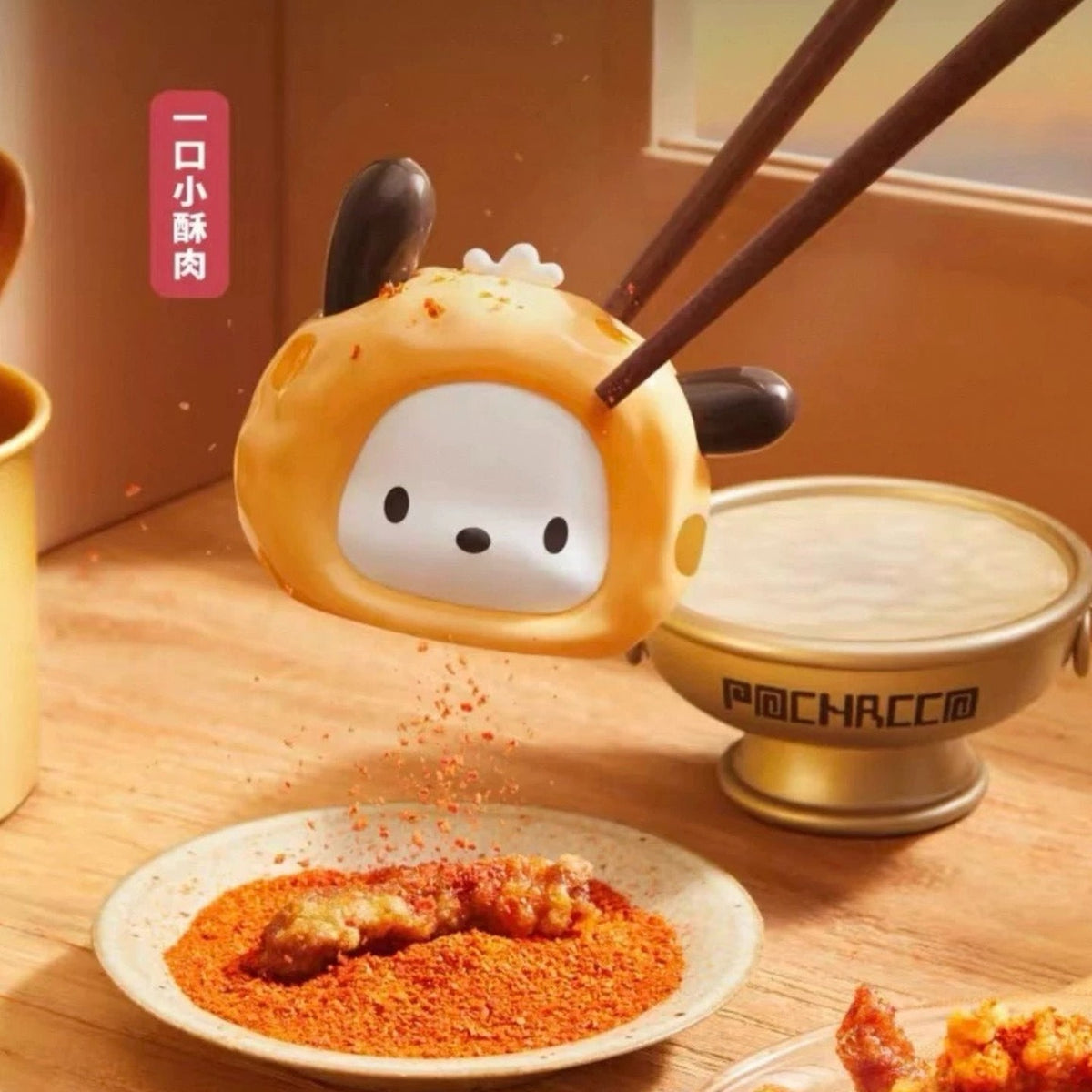 Pocha Hot Pot Party Series Figures, Blind Box - Yellow food outfit complete figure example; random design not guaranteed